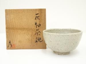 秋好晴彦造　灰釉茶碗（共箱）